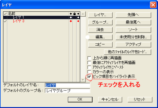 layer_option